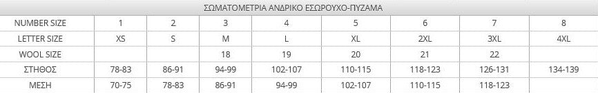 Ανδρική φόρμα ύπνου βαμβακερή με τύπωμα καρτούν #1216