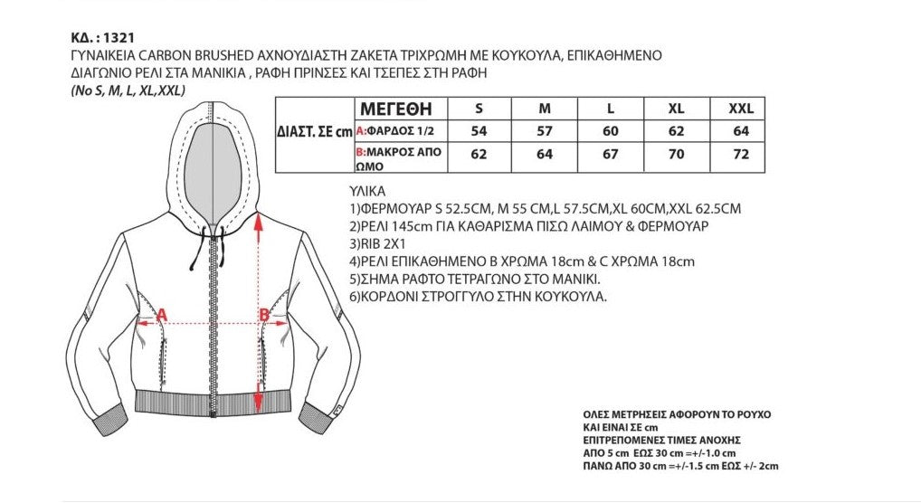 Ζακέτα φούτερ βαμβακερό με κουκούλα  #1321