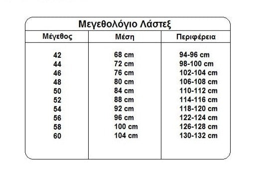 Λαστέξ με πόδι & σιλικόνη κλασικό μαλακό #Λ-181